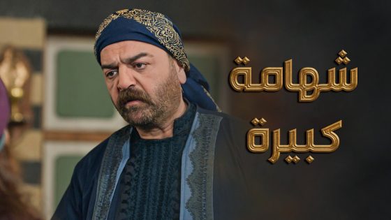 ما حدا وقف مع الرجال المسكين وساعده غير غواص … 🔥 ـ النويلاتي