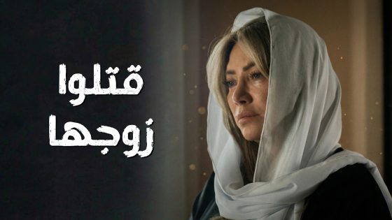 دخل على بيته بنص الليل وخلص عليه ! خيانة كبيرة عم تصير 😰🔥 سعادة المجنون