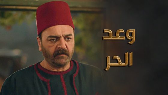 وعد الحر دين … غواص راقب رجال صلاح باشا وقدر ينقذ البنت من بين ايديهم 💪 ـ النويلاتي