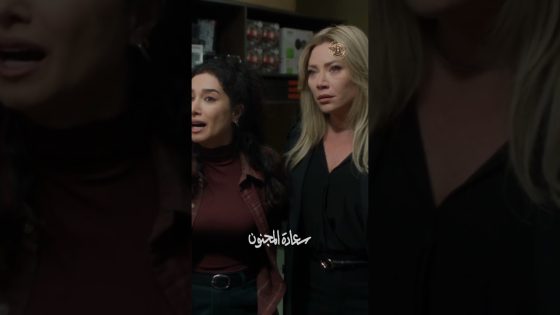 يوسف كان رح يخلص على عفراء 😱💔 #سعادة_المجنون #رمضان2026 #غولدن_لاين