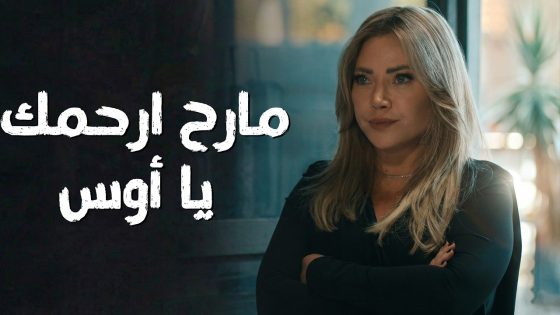 الحـ ـرب كبرت بين ليلى و أوس والقصة صار فيها دـ ـم 😱🔥 سعادة المجنون